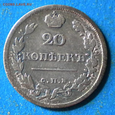 20коп. 1819г.ПС. до 04.03.19г. 22.00ч.мск. - Изображение 003