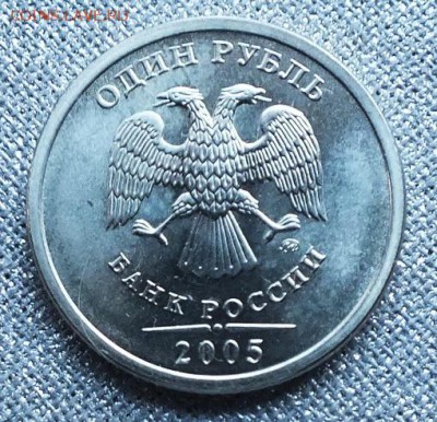 1рубль 2005 ММД UNC-06.03.19г - DSCF8431.JPG