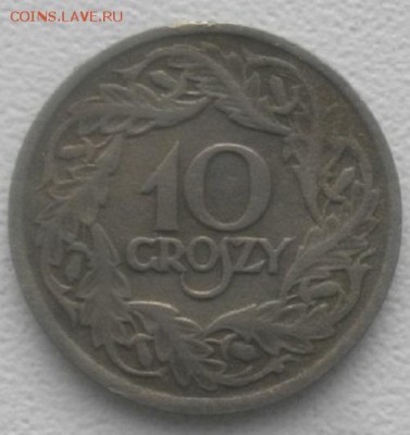 10злотых польша 1923год.до 6.03.19.в 22.00мск - IMGP2247.JPG
