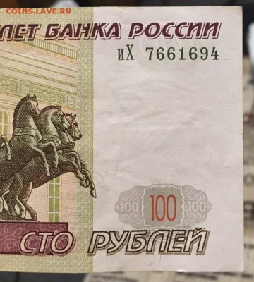 100 рублей 1997 Без Модификации до 04.03.2019 22:00 - 100ру