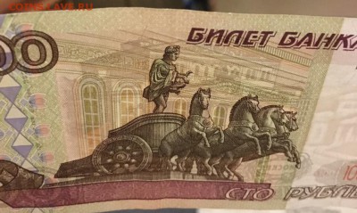 100 рублей 1997 Без Модификации до 04.03.2019 22:00 - 100р