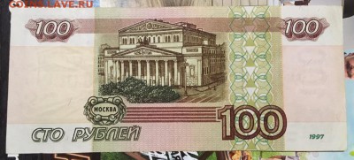 100 рублей 1997 Без Модификации до 04.03.2019 22:00 - 100руб