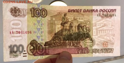 100 рублей 1997 Без Модификации до 04.03.2019 22:00 - 100рубл