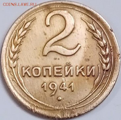 2 копейки 41-го - яяя2копейки