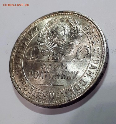 Полтинник 1925 ПЛ UNC 05.03.  22-30 - 20190228_175331
