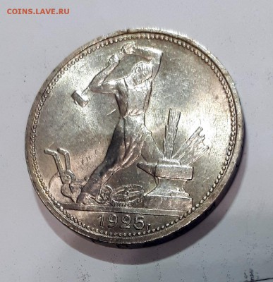 Полтинник 1925 ПЛ UNC 05.03.  22-30 - 20190228_174601