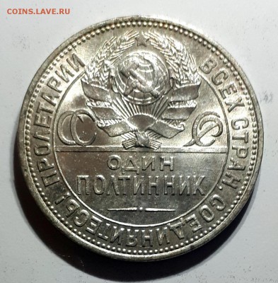 Полтинник 1925 ПЛ UNC 05.03.  22-30 - 20190228_174332