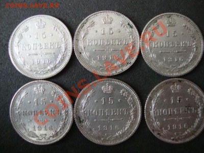 15 копеечные 1916 ( осака) - DSC03142.JPG