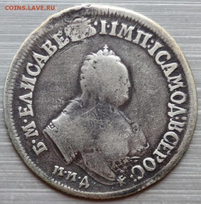 Полуполтинник 1752 г. до 04.03.19 г. 22.00 мск - Аверс.JPG