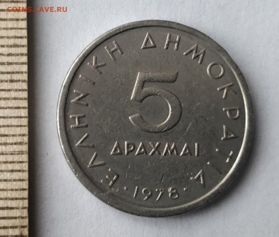 ГРЕЦИЯ 5 драхм 1978 до 5.03.19 - IMG_20190227_150308