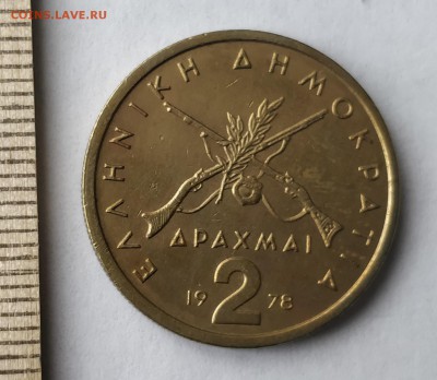 ГРЕЦИЯ 2 драхмы 1978 до 5.03.19 - IMG_20190227_150333