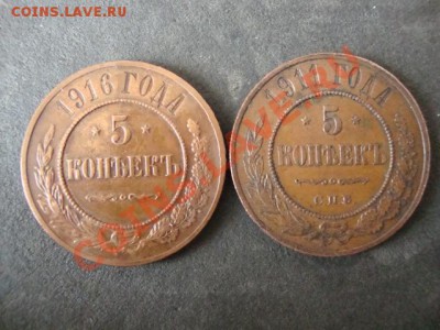 два пятака 1916,и 1911 - DSC03140.JPG