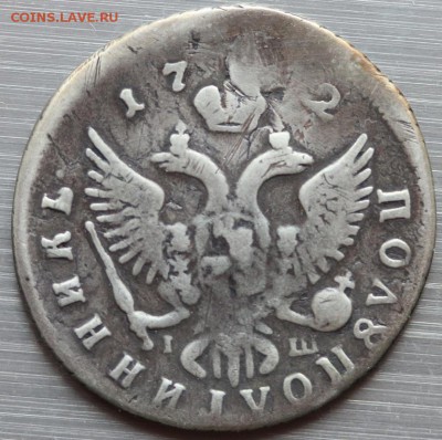 Полуполтинник 1752 г. (IШ) до 04.03.19 г. 22.00 мск - Реверс.JPG