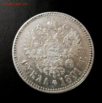 1 рубль 1891 АГ - TNv7v8WlHsQ