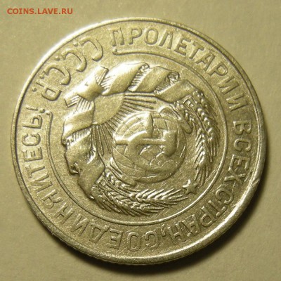 Нечастая 10 копеек 1927, шт. 1.2 узлы Г - до 5.03.19. 22:00 - DSCN3602.JPG