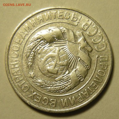 Нечастая 10 копеек 1927, шт. 1.2 узлы Г - до 5.03.19. 22:00 - DSCN3605.JPG
