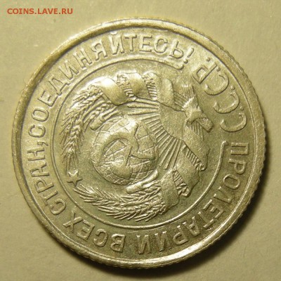 10 копеек 1924 -- состояние -- до 5.03.19. 22:00 мск. - DSCN3618.JPG