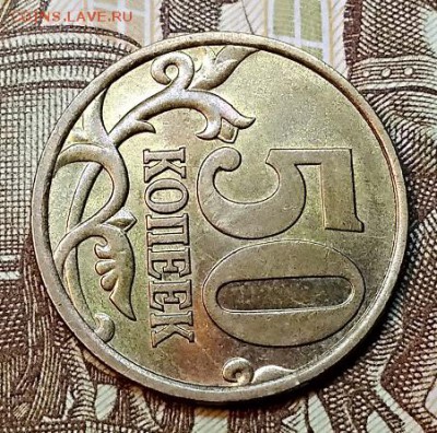 50 копеек 2002 СП AU,ОТЛИЧНАЯ 2.03.2019 в 22:00 - 137