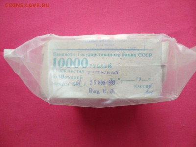 Кирпич 10 рублей образца 1961 года до 06.03.2019 в 22.00 (1) - S981m7mrJGs