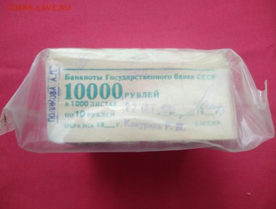 Кирпич 10 рублей образца 1961 года до 06.03.2019 в 22.00 (2) - as1lGcwcyCw