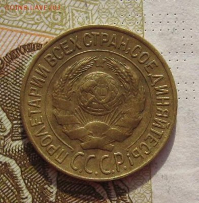1 копейка 1927 с 200, до 04.03.19 в 22.00мск - IMG_5796.JPG