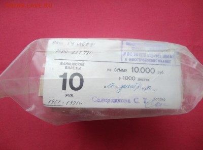 Кирпич 10 рублей образца 1961 года до 06.03.2019 в 22.00 (5) - QTDTOHs0Gb0