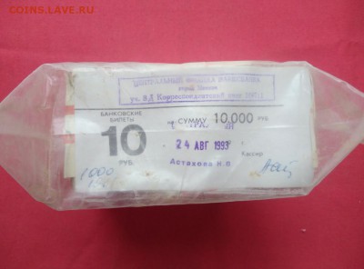 Кирпич 10 рублей образца 1961 года до 06.03.2019 в 22.00 (6) - XkOOEVDIN6M