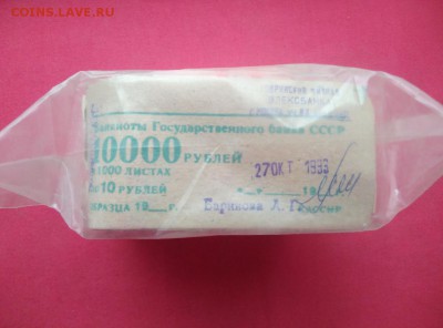 Кирпич 10 рублей образца 1961 года до 06.03.2019 в 22.00 (7) - IlPu9_ShPZY