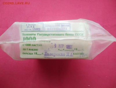 Кирпич 1 рубль образца 1961 года до 06.03.2019 в 22.00 (2) - 4v2wLpHy3bY