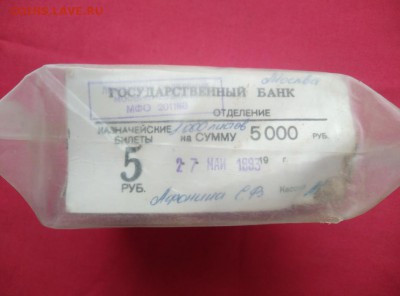 Кирпич 5 рублей образца 1961 года до 06.03.2019 в 22.00 (1) - aK-TzP75Z6s