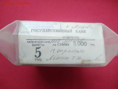Кирпич 5 рублей образца 1961 года до 06.03.2019 в 22.00 (2) - 0zn5iD2eTRM