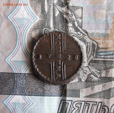 Копейка 1728 года и 5 копеек 1726 НД. до 4.03.19г 23.00 МСК - 5