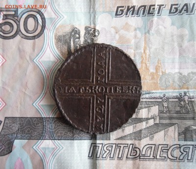 Копейка 1728 года и 5 копеек 1726 НД. до 4.03.19г 23.00 МСК - 2
