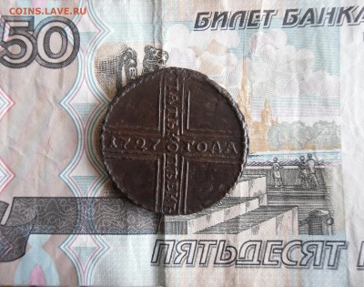 Копейка 1728 года и 5 копеек 1726 НД. до 4.03.19г 23.00 МСК - 1