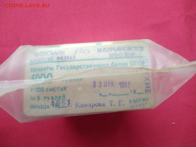 Кирпич 5 рублей образца 1961 года до 06.03.2019 в 22.00 (4) - EYAbd0x0N80