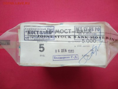 Кирпич 5 рублей образца 1961 года до 06.03.2019 в 22.00 (5) - d4Z301Bbk-g