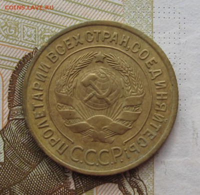 3 копейки 1935c с 200, до 04.03.19 в 22.00мск - IMG_6115.JPG