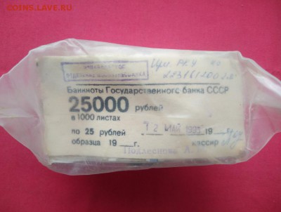 Кирпич 25 рублей образца 1961 года (1) до 06.03.2019 в 22.00 - wJzhRI7XlqE