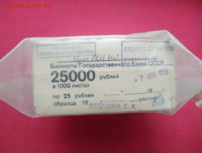 Кирпич 25 рублей образца 1961 года (2) до 06.03.2019 в 22.00 - pD0Y-2y3ZgY