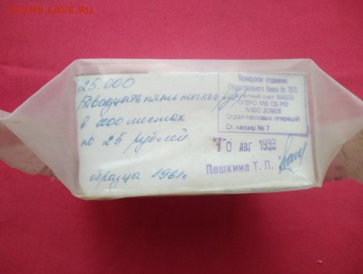 Кирпич 25 рублей образца 1961 года (3) до 06.03.2019 в 22.00 - 2IlqWDJwf4g