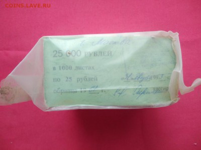 Кирпич 25 рублей образца 1961 года (4) до 06.03.2019 в 22.00 - OLyklbCIknY
