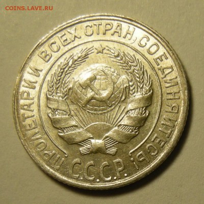 Нечастая 10 копеек 1928, шт. 1.3В -- штемп. блеск -- 5.03.19 - DSCN3649.JPG