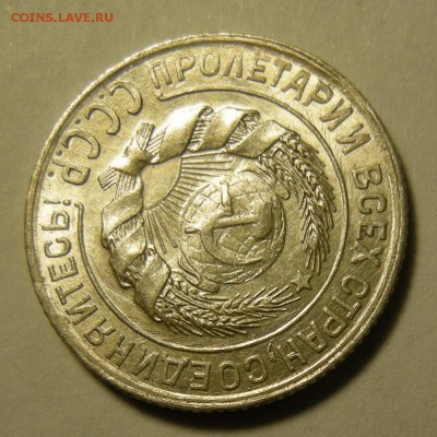 Нечастая 10 копеек 1928, шт. 1.3В -- штемп. блеск -- 5.03.19 - DSCN3653.JPG