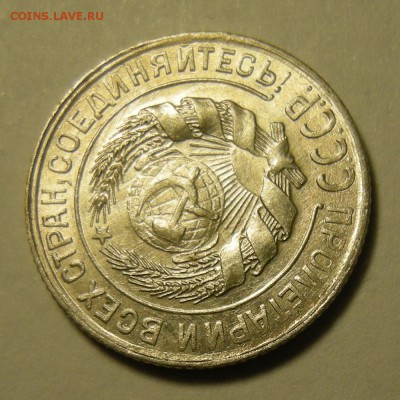 Нечастая 10 копеек 1928, шт. 1.3В -- штемп. блеск -- 5.03.19 - DSCN3657.JPG