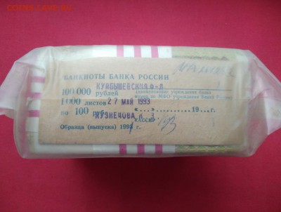 Кирпич 100 рублей образца 1991 года  до 06.03.2019 в 22.00 - oAEZ_1ctckc
