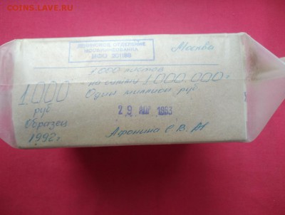 Кирпич 1000 рублей (1991-1992гг) до 06.03.2019г в 22.00 - w_QZNzPOUFI