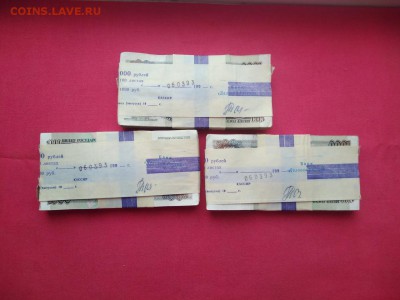 3 корешка 1000 рублей 91-92 гг (300 шт) до 06.03.2019г 22.00 - nMM-ZxDljs4
