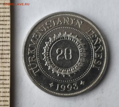 ТУРКМЕНИЯ 20 тенге 1993 (президент С.Ниязов) до 5.03.19 - IMG_20190227_152712