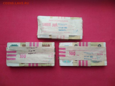 3 корня 100 рублей 1991г (300 штук) до 06.03.2019г. в 22.00 - 5iw4kI0es1A