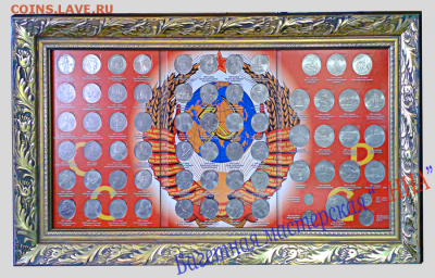 Оформление коллекции монет - 3c6fa82530ebd226389f06858719541be2e8ff30